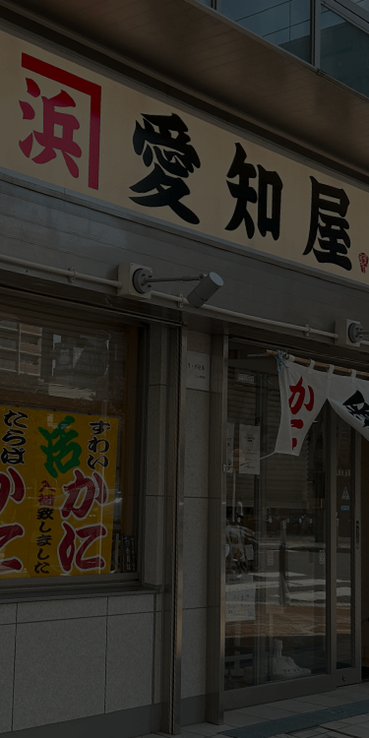 店舗の外観画像