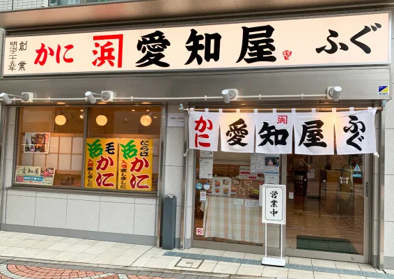 店舗外観